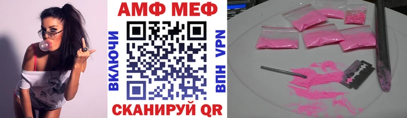 АМФЕТАМИН Розовый omg ССЫЛКА Темников
