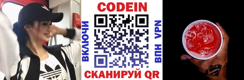 Codein Purple Drank  где найти   Темников 