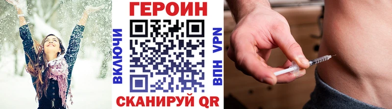 Героин белый  купить закладку  Темников 