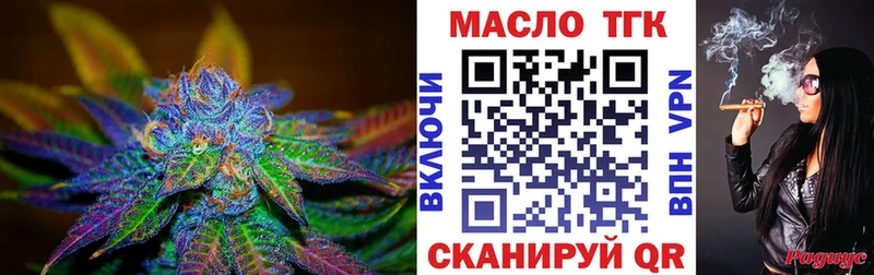 ОМГ ОМГ зеркало Темников даркнет состав купить цена ТГК вейп с тгк